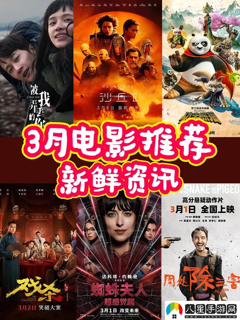 三年大片觀影指南