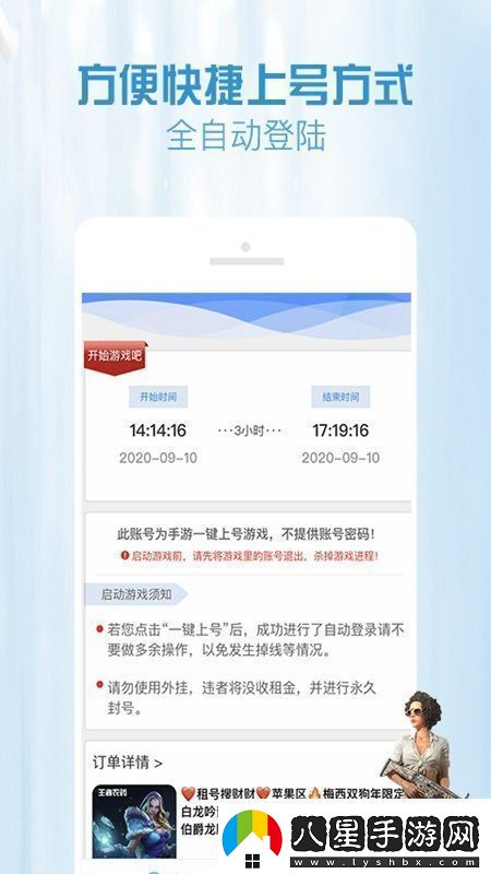 GG租號(hào)專業(yè)版一鍵上號(hào)app免彈窗GG租號(hào)專業(yè)版一鍵上號(hào)app安卓下載