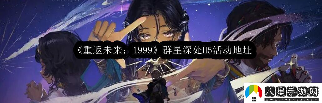 重返未來
