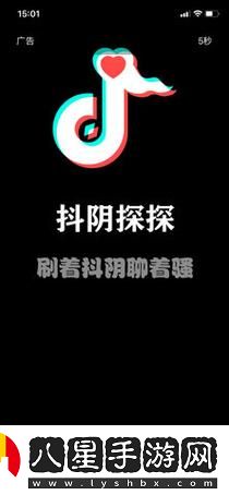抖陰是什么
