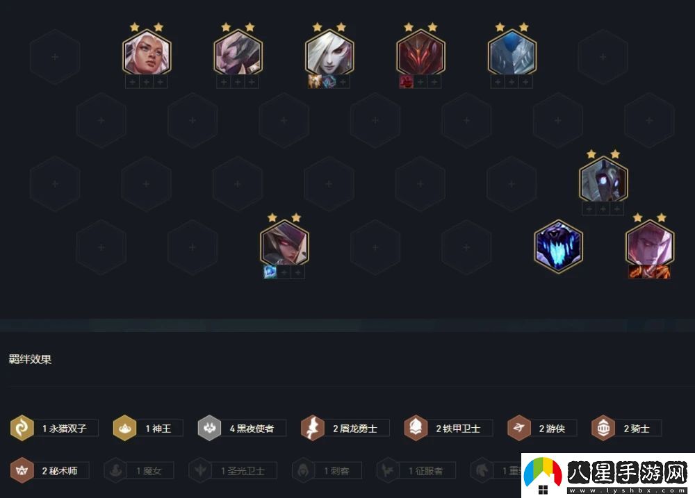 云頂之弈s5游俠陣容羈絆搭配攻略