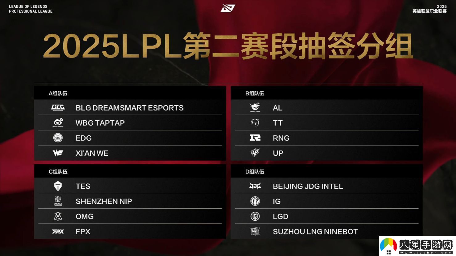 戰(zhàn)火淬煉格局重構(gòu)！2025LPL第二賽段3月22日正式開(kāi)賽！