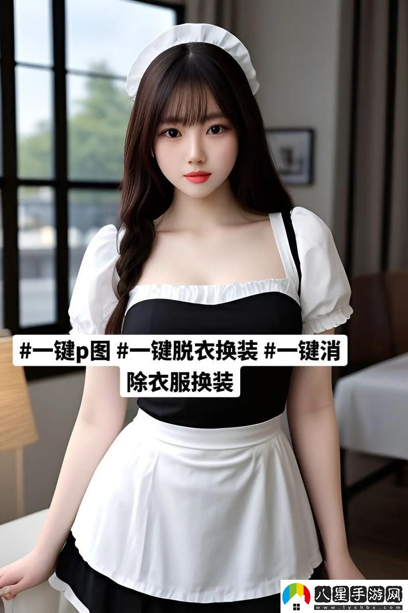 萬能AI一鍵除衣