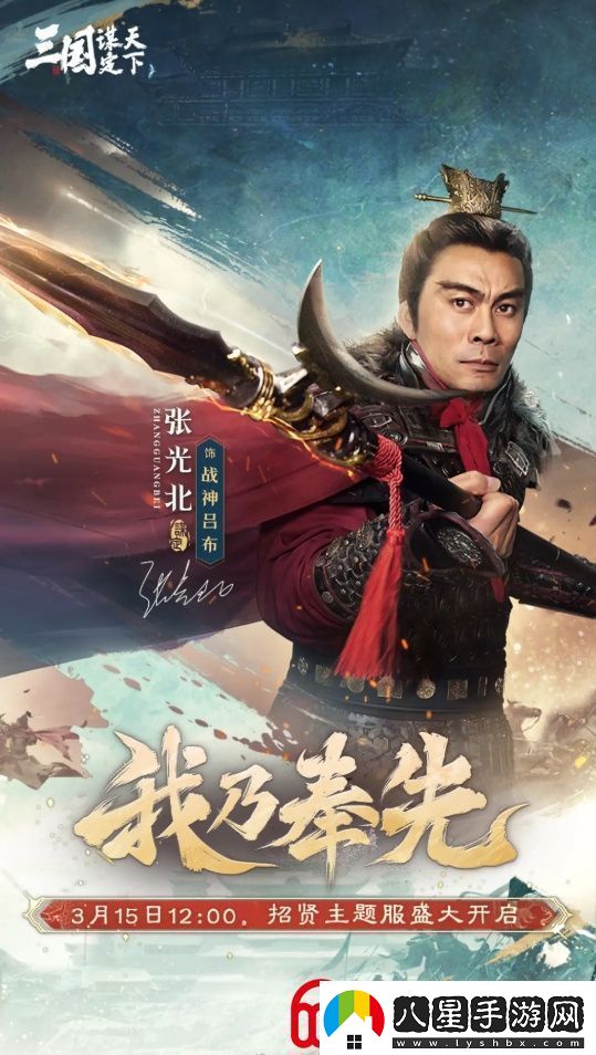 三國