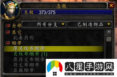 急救375速升攻略