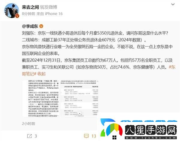 電商巨頭創(chuàng)始人