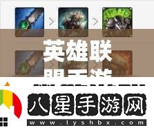 英雄聯(lián)盟手游狼人出裝攻略