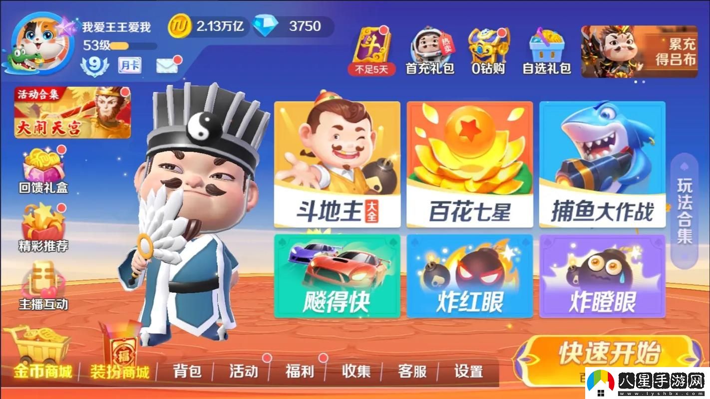 成品游戲站入口tbb