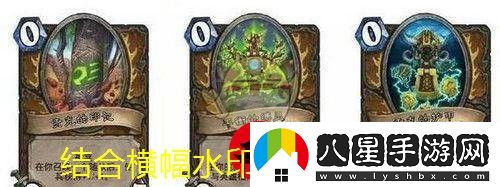 爐石傳說(shuō)全神龕效果解析與攻略大揭秘
