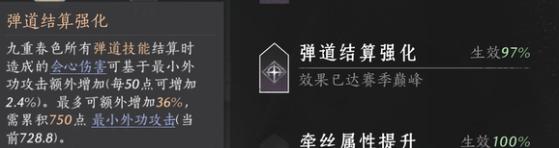 燕云十六聲九傘奶扇流怎么玩九傘奶扇流玩法攻略