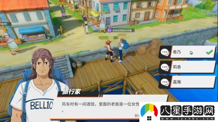 航海王熱血航線風(fēng)車村的知識問答怎么做