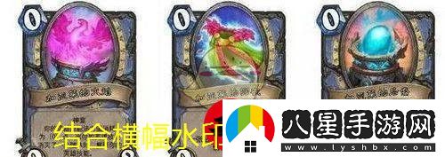 爐石傳說(shuō)全神龕效果解析與攻略大揭秘