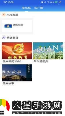 冀云固安app下載安裝冀云固安安卓版下載v1.4.4