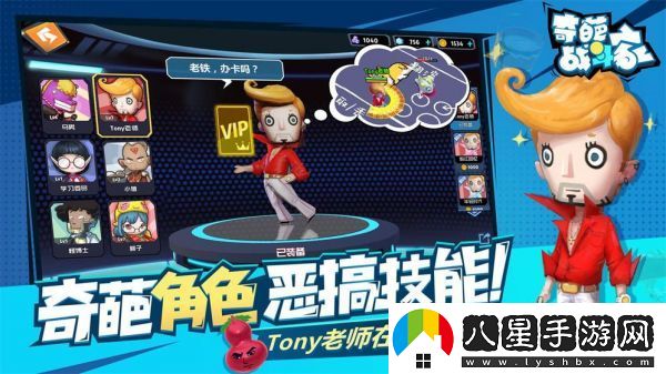 奇葩戰(zhàn)斗家抱起掙脫方法一覽