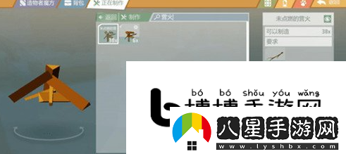 艾蘭島如何制作取火弓鉆