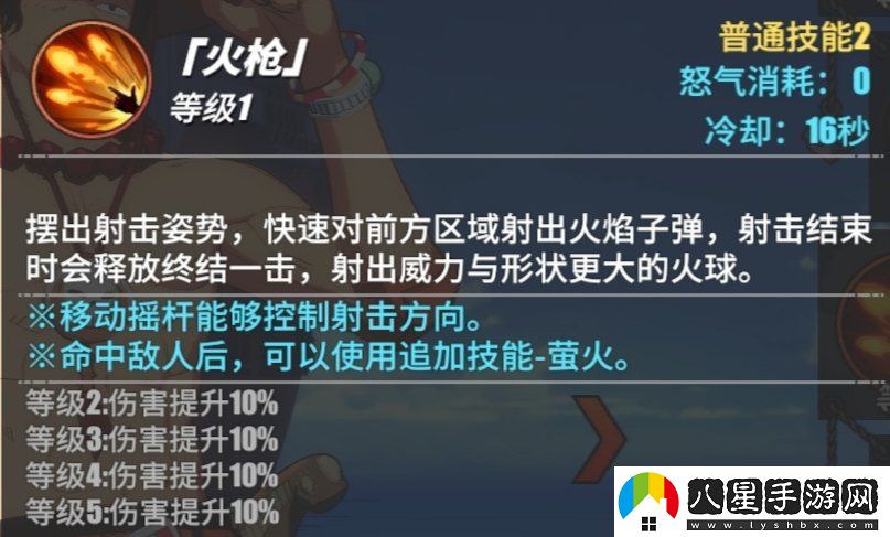 航海王熱血航線艾斯怎么畫