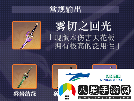 原神刻晴武器選擇推薦