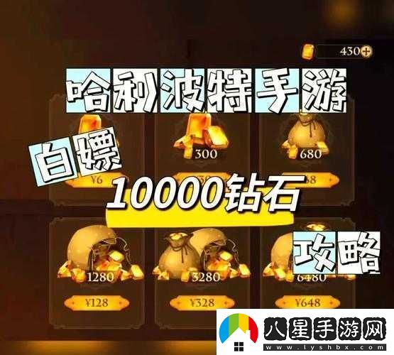 哈利波特魔法覺醒氪金必看