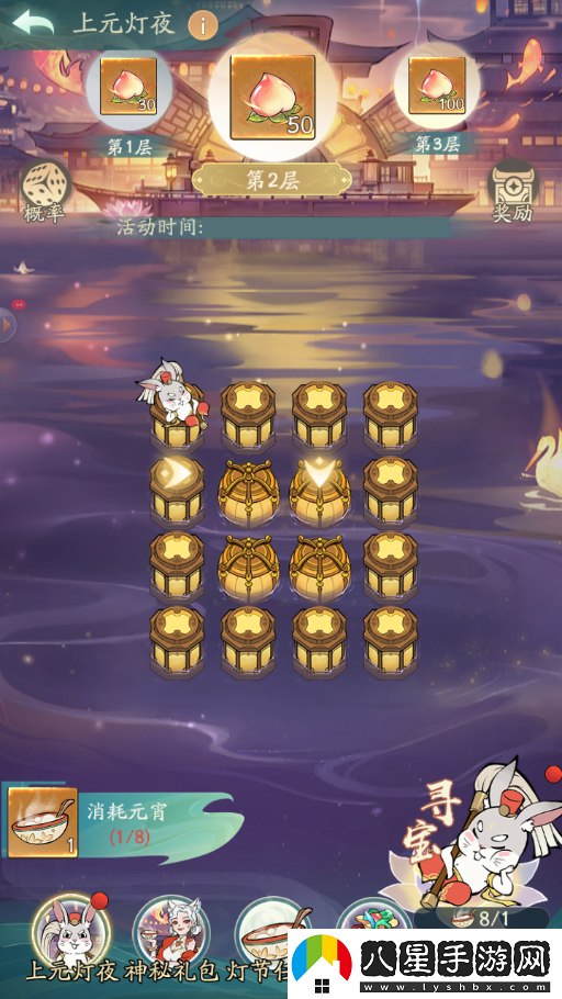 尋道大千上元燈夜玩法推薦