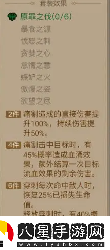 英雄沒有閃暗能裝備套裝選擇技巧