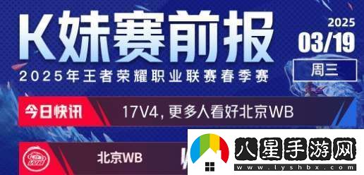 今日份賽前報