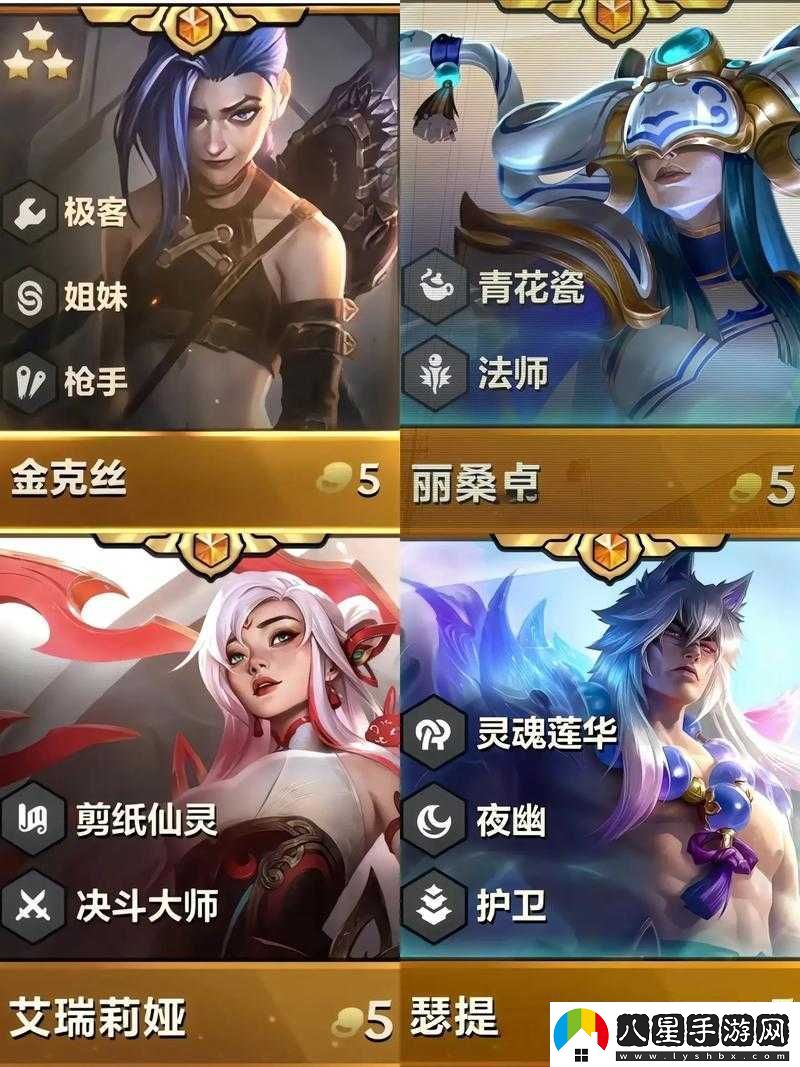 云頂之弈中如何獲得三星小英雄三星小英雄在游戲中究竟有哪些實(shí)戰(zhàn)優(yōu)勢(shì)與特殊作用