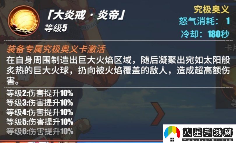 航海王熱血航線艾斯怎么畫