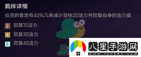 金鏟鏟之戰(zhàn)仙靈羈絆效果介紹
