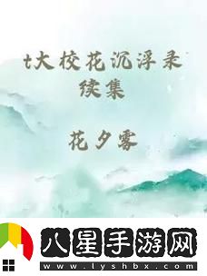 T大?；ǔ粮′浝m(xù)集txt