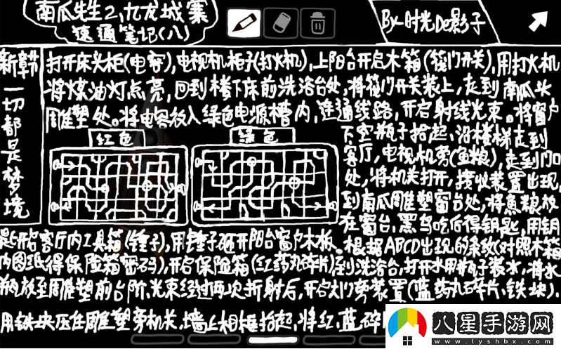 南瓜先生二九龍城寨攻略大全