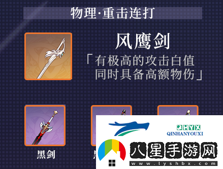 原神刻晴武器選擇推薦