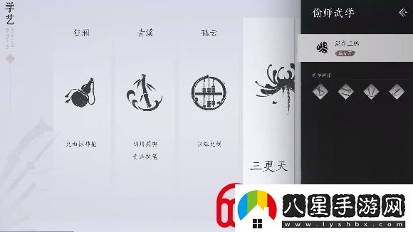 燕云十六聲偷師鑰匙怎么獲得