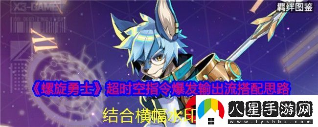 爐石傳說(shuō)全神龕效果解析與攻略大揭秘