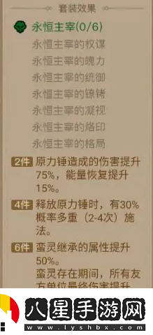 英雄沒有閃暗能裝備套裝選擇技巧