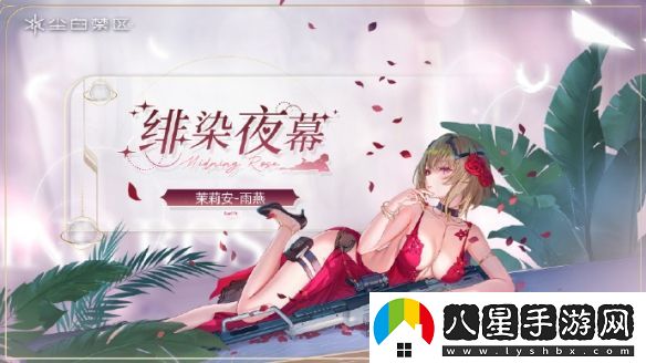 塵白禁區(qū)茉莉安雨燕技能詳細一覽