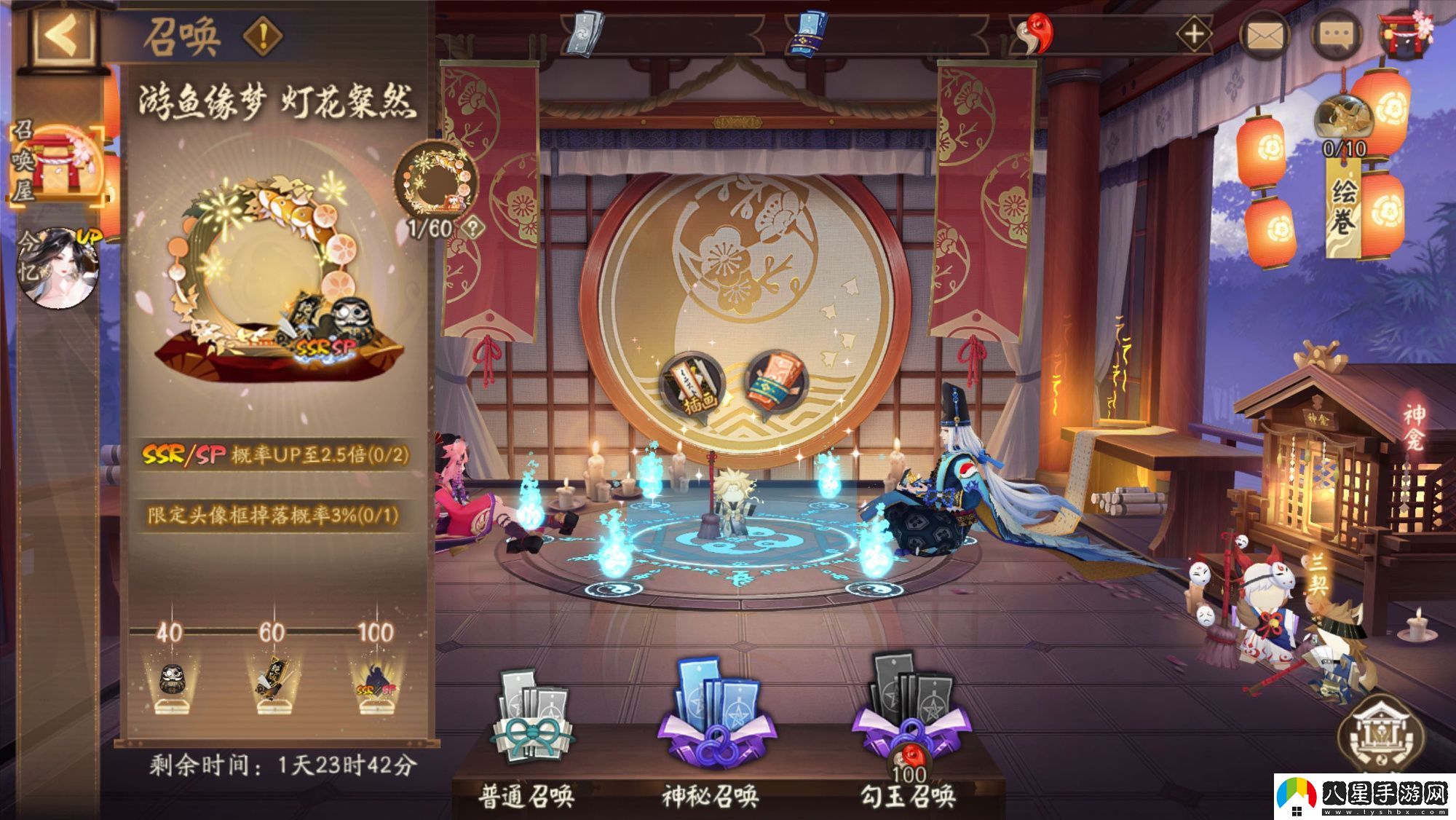 陰陽師游魚緣夢召喚活動是什么