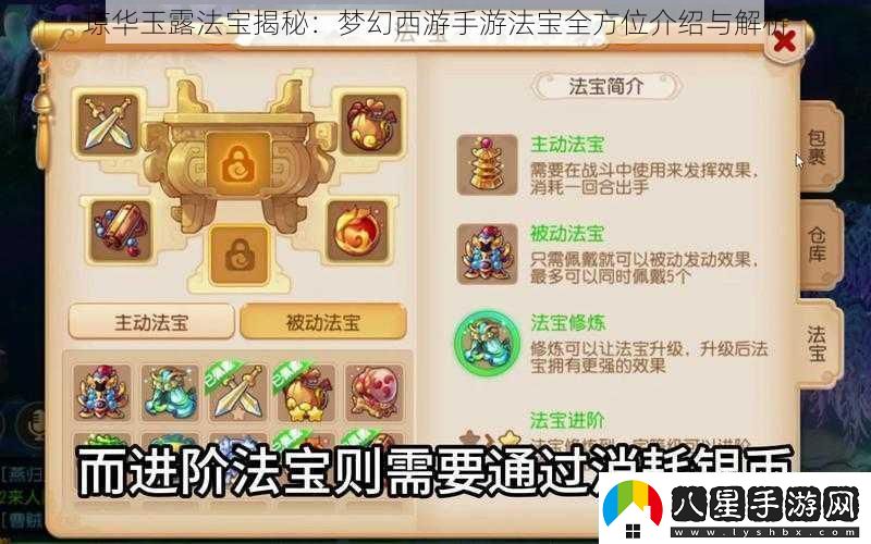 瓊?cè)A玉露法寶揭秘