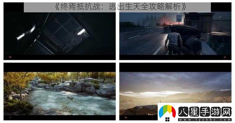 終焉抵抗戰(zhàn)