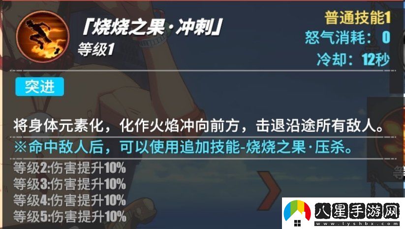 航海王熱血航線艾斯怎么畫
