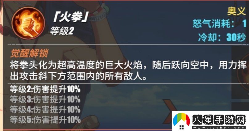 航海王熱血航線艾斯怎么畫