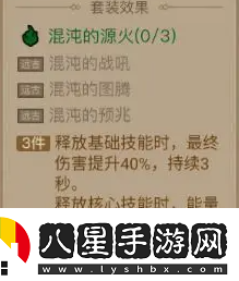 英雄沒有閃暗能裝備套裝選擇技巧