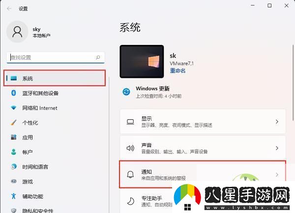 Win11玩游戲時(shí)怎么隱藏系統(tǒng)通知