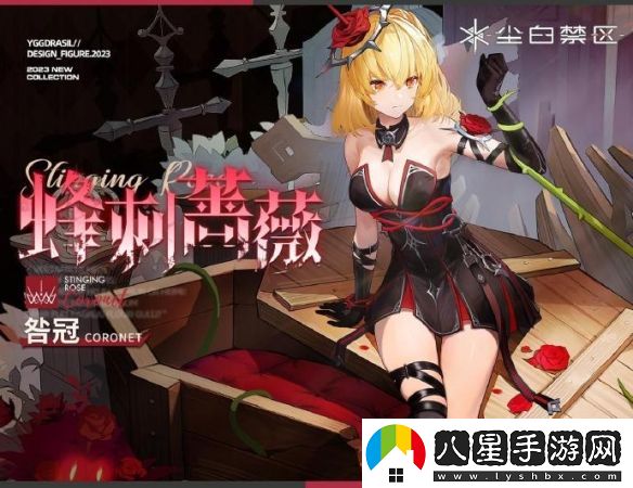 塵白禁區(qū)芬妮咎冠技能詳細(xì)一覽
