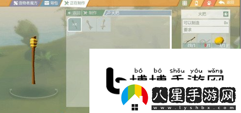 艾蘭島如何制作取火弓鉆