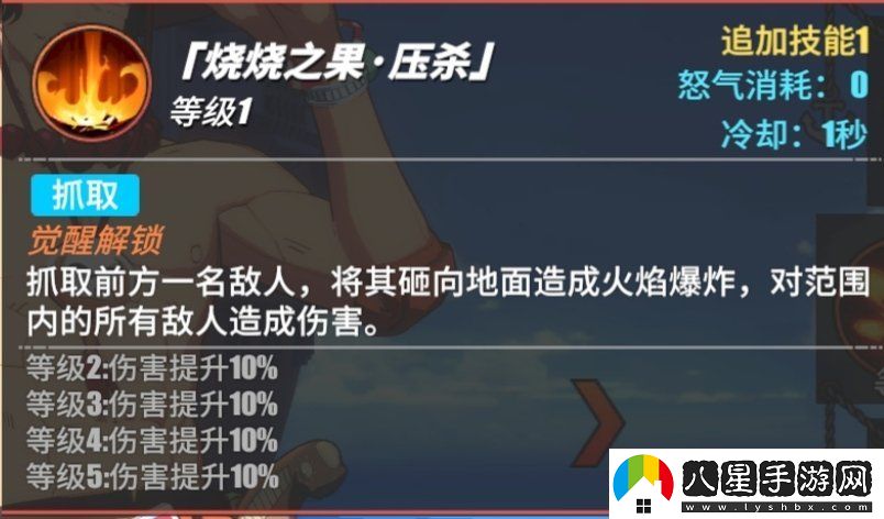 航海王熱血航線艾斯怎么畫