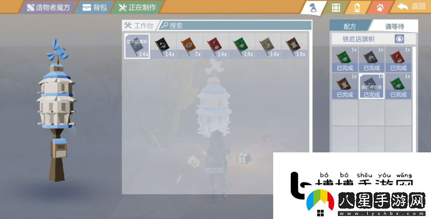 艾蘭島商人交易玩法