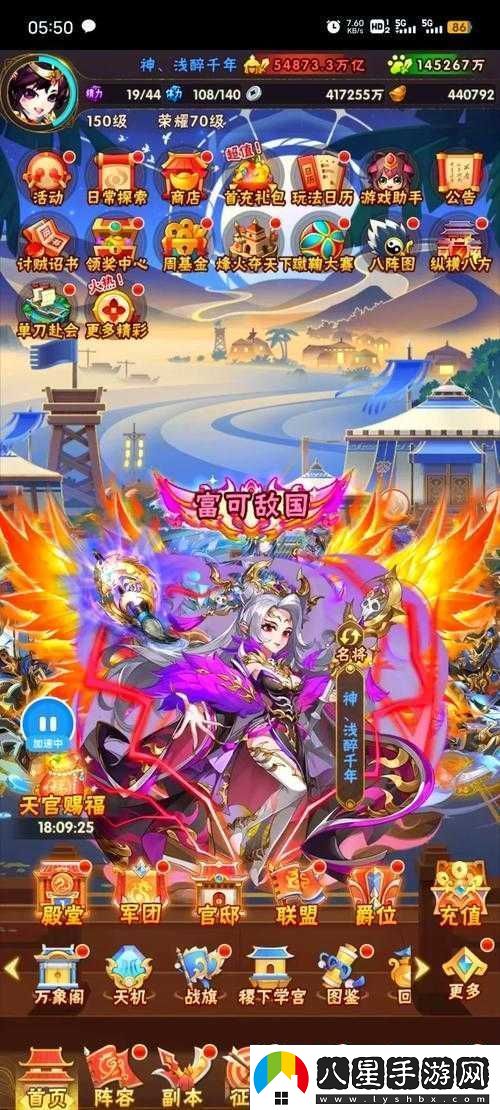 少年三國志過度是什么意思