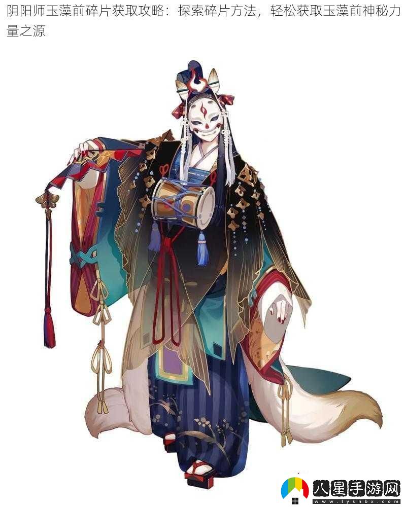 陰陽(yáng)師玉藻前碎片獲取攻略