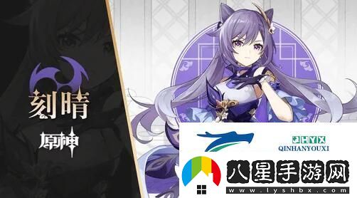 原神刻晴武器選擇推薦