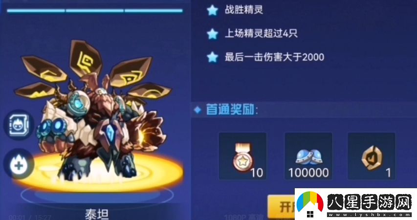 賽爾號(hào)巔峰之戰(zhàn)泰坦強(qiáng)度怎么樣泰坦強(qiáng)度介紹
